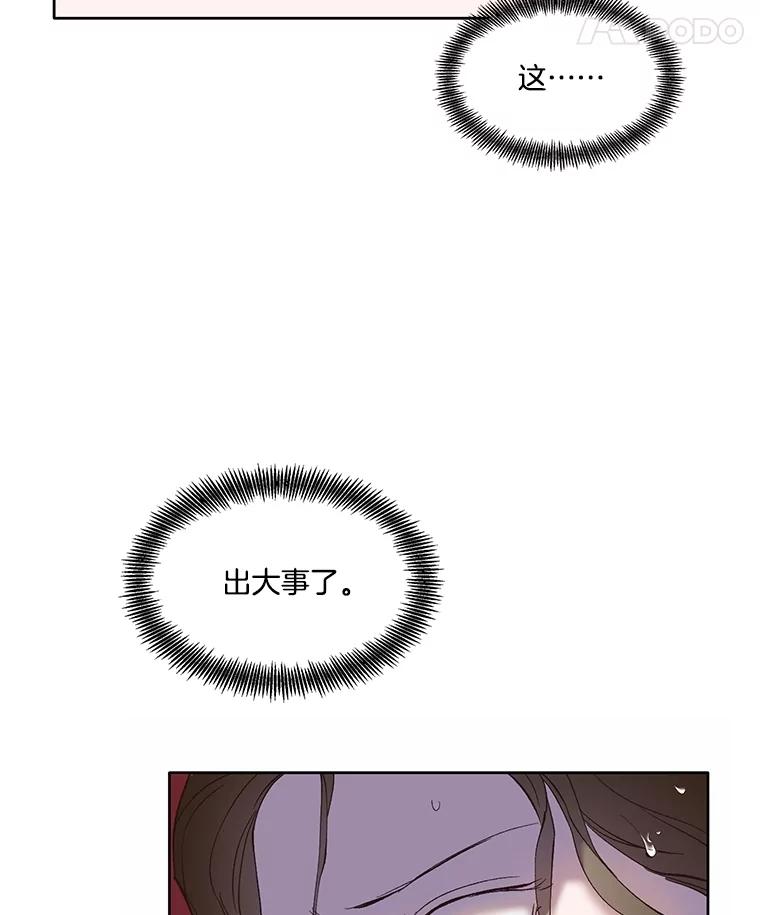 《网络小说出逃记》61.不可能的台词 第24页