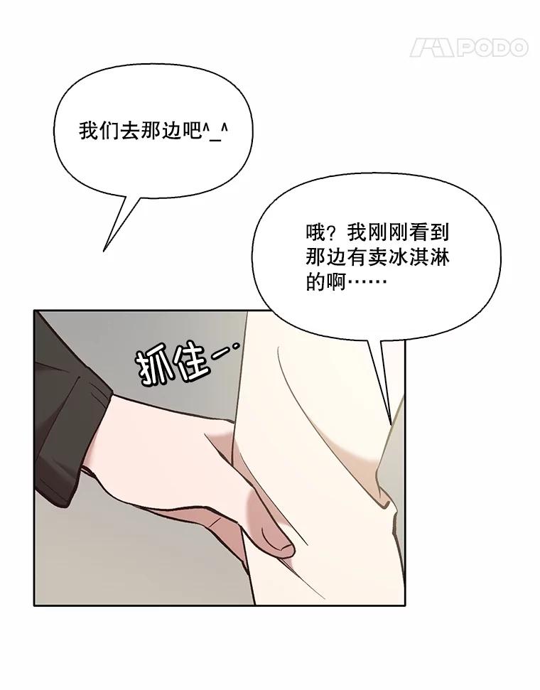 《网络小说出逃记》61.不可能的台词 第66页