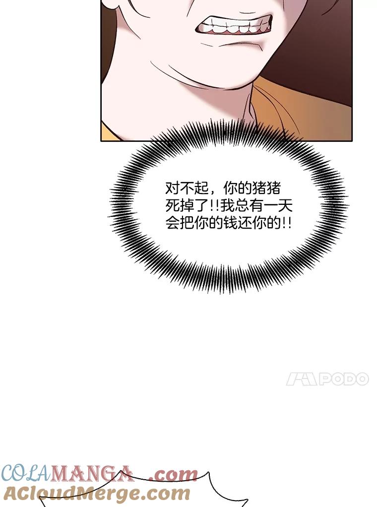 《网络小说出逃记》61.不可能的台词 第10页