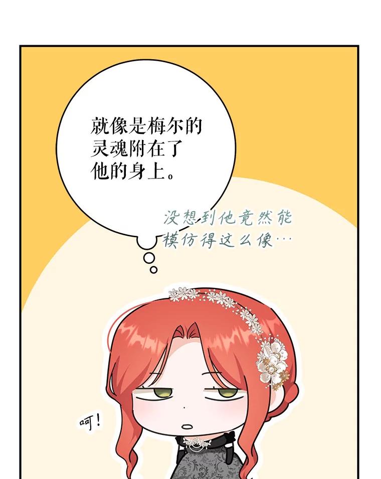 只需轻握我的手 61.替身 第70页