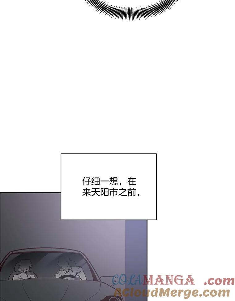 《网络小说出逃记》61.不可能的台词 第37页