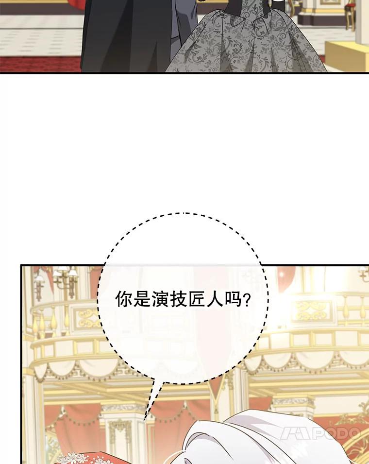 只需轻握我的手 61.替身 第72页