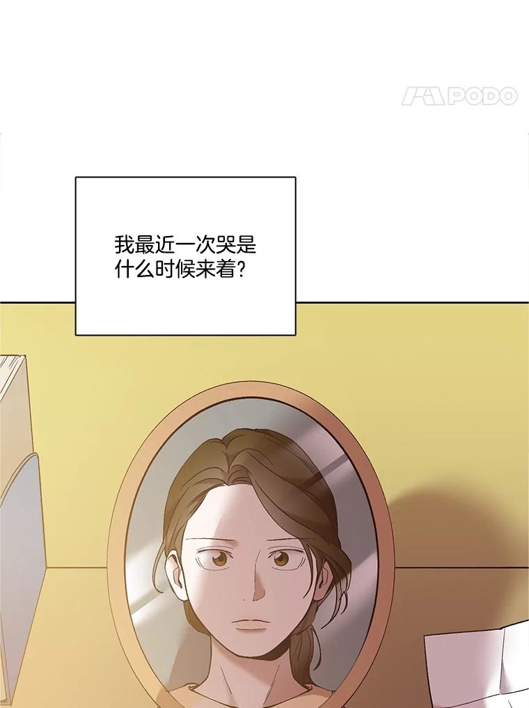 《网络小说出逃记》61.不可能的台词 第32页