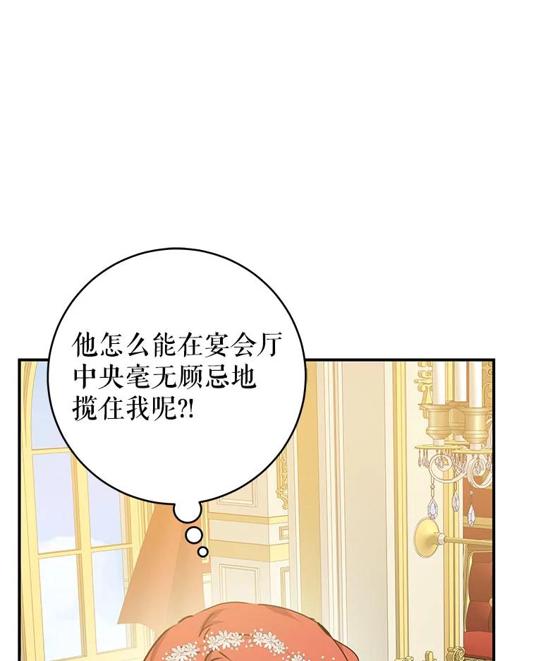 只需轻握我的手 61.替身 第87页
