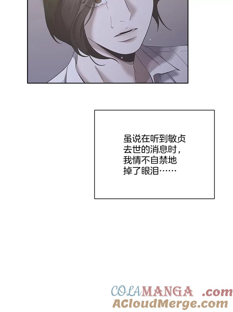 《网络小说出逃记》61.不可能的台词 第34页