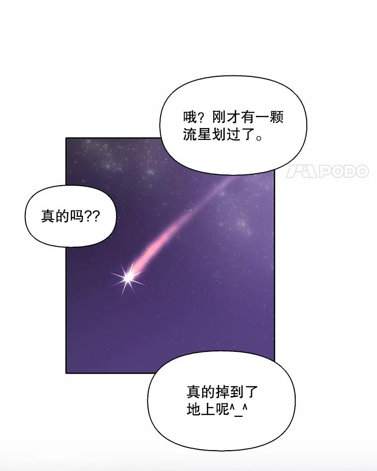 《网络小说出逃记》62.遵守约定 第39页