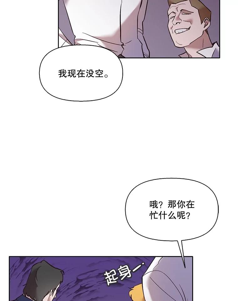 《网络小说出逃记》62.遵守约定 第71页