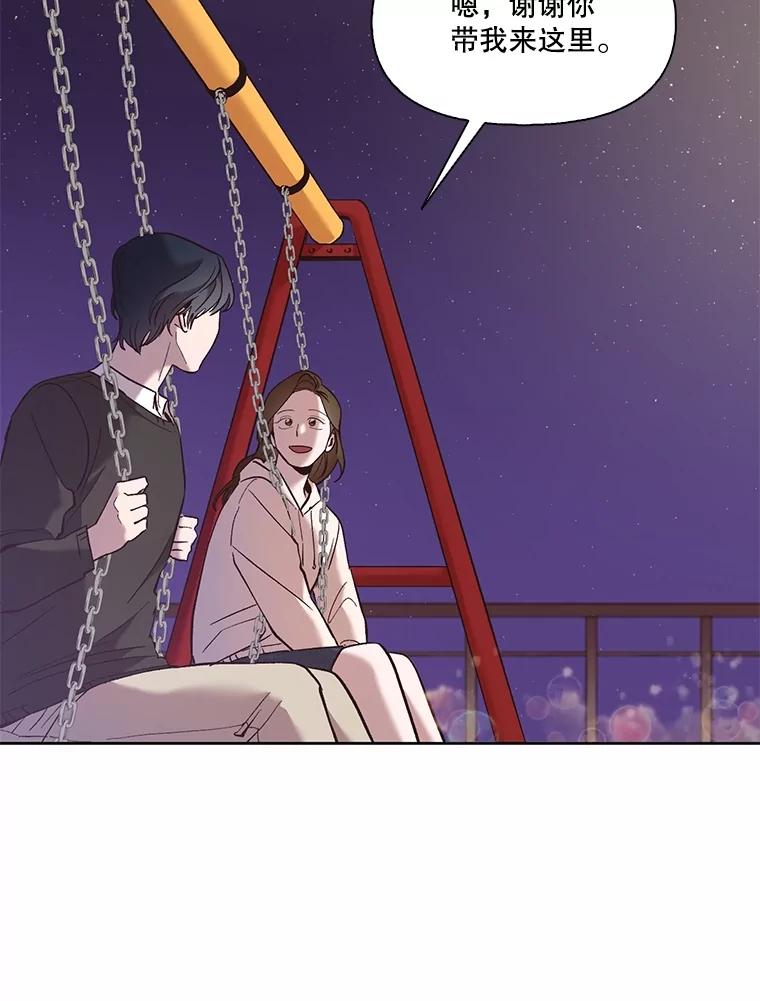 《网络小说出逃记》62.遵守约定 第26页