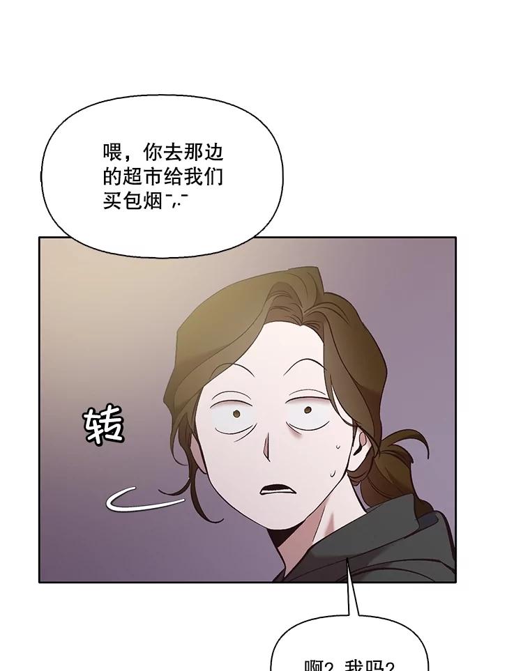 《网络小说出逃记》62.遵守约定 第69页