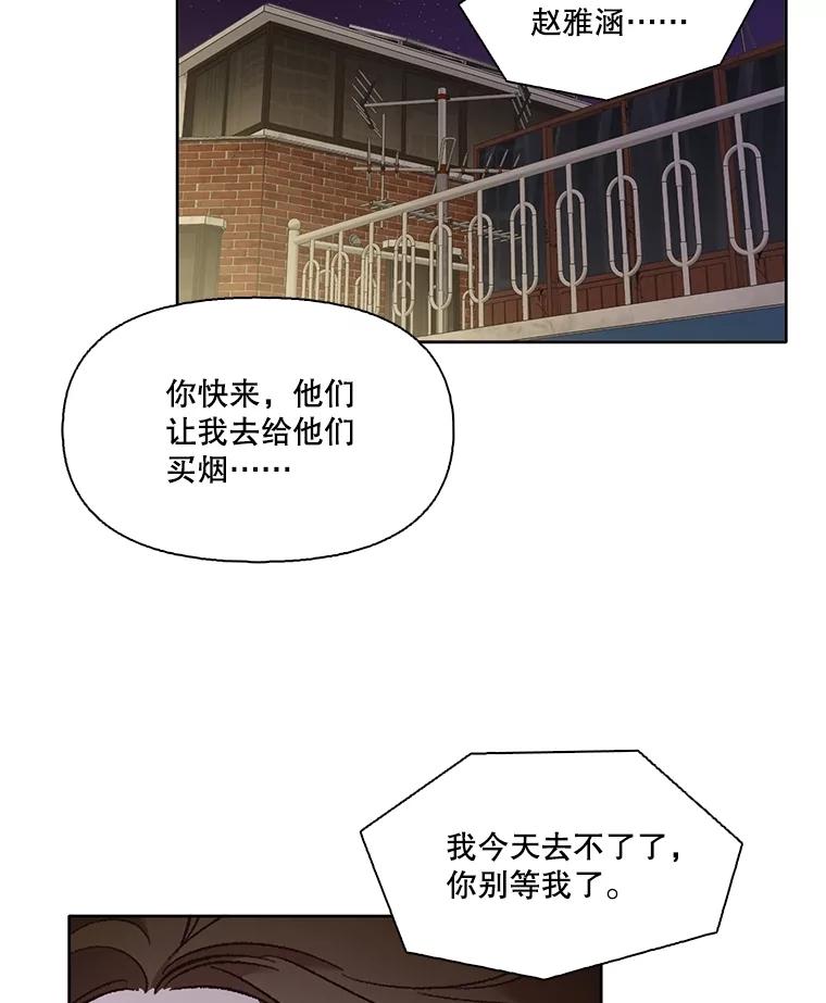 《网络小说出逃记》62.遵守约定 第78页