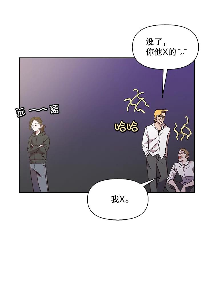 《网络小说出逃记》62.遵守约定 第68页