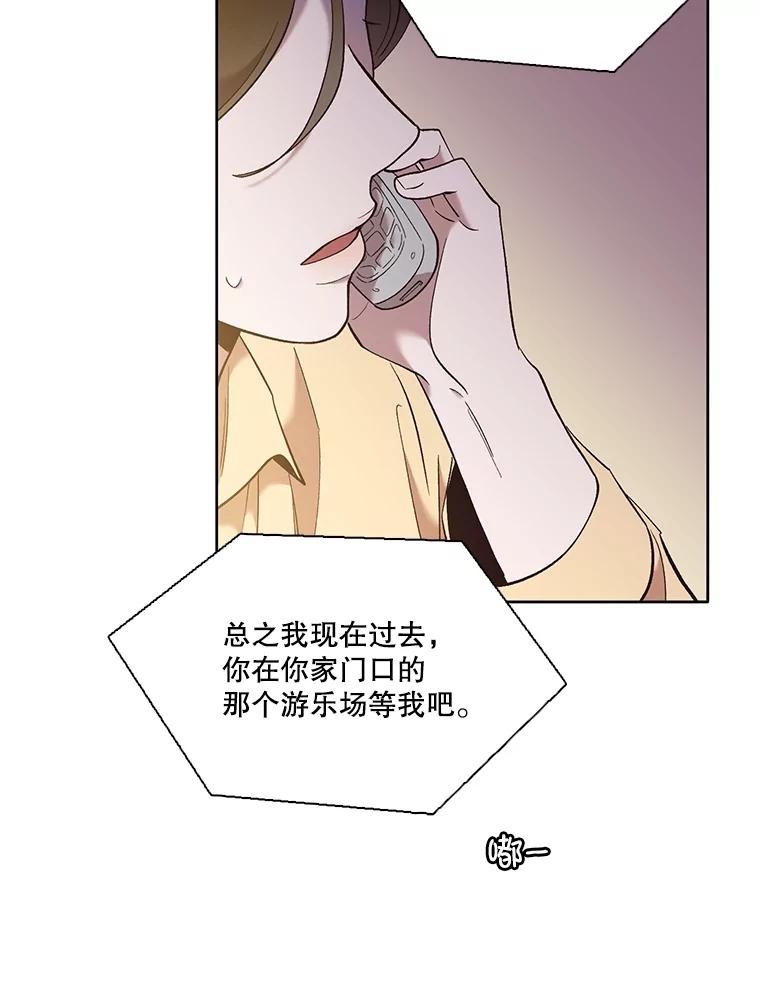 《网络小说出逃记》62.遵守约定 第62页