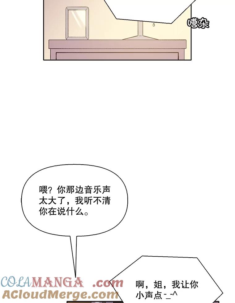 《网络小说出逃记》62.遵守约定 第61页