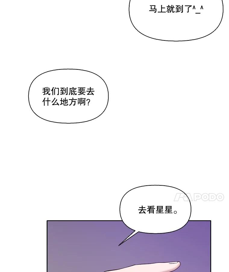 《网络小说出逃记》62.遵守约定 第11页