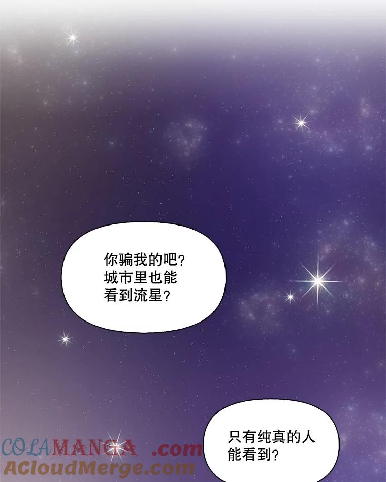 《网络小说出逃记》62.遵守约定 第40页