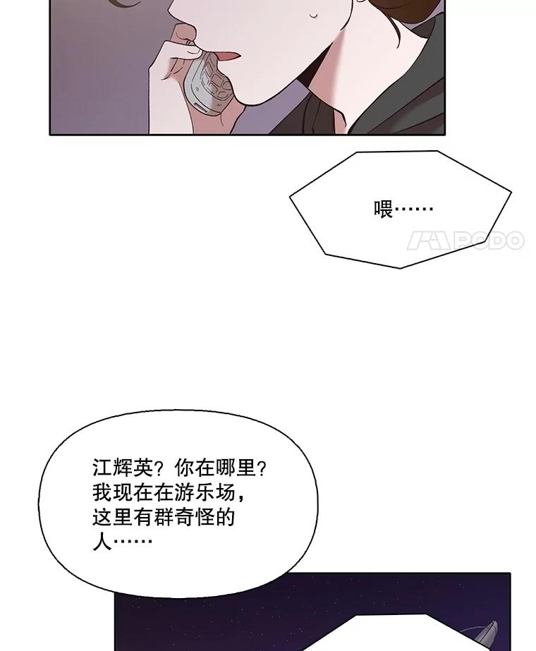 《网络小说出逃记》62.遵守约定 第77页
