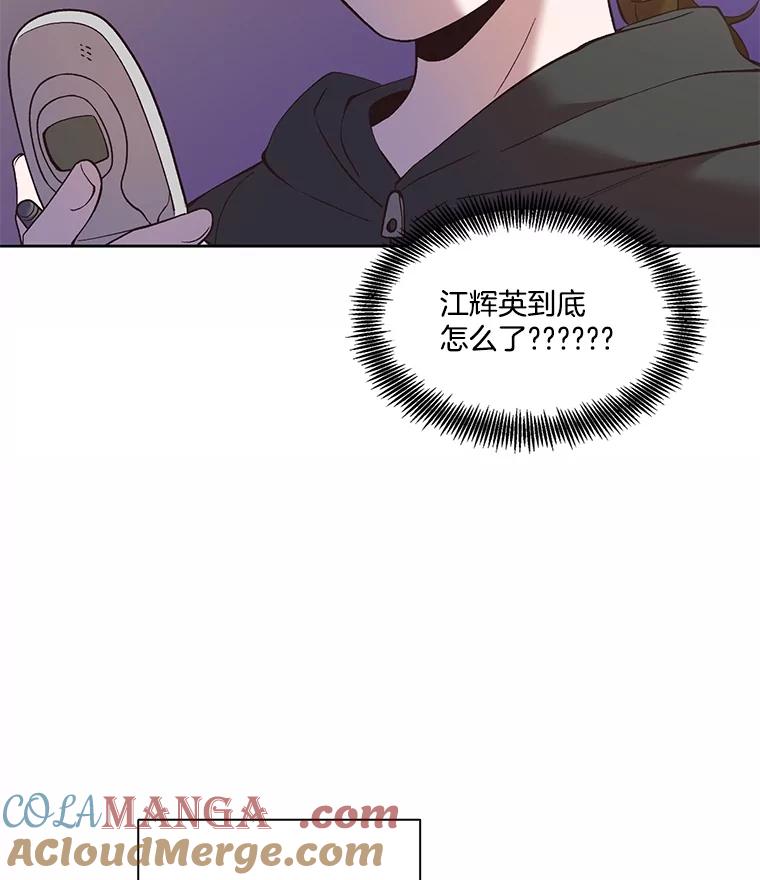 《网络小说出逃记》62.遵守约定 第82页