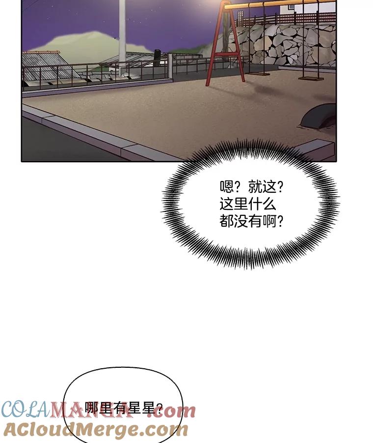 《网络小说出逃记》62.遵守约定 第13页