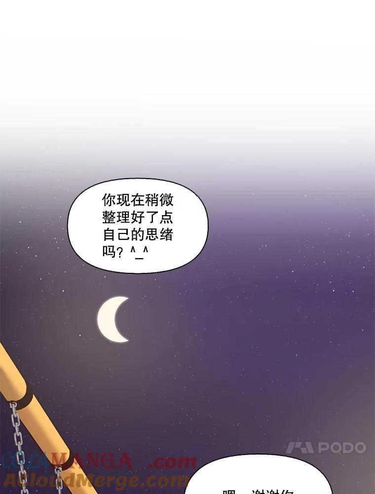《网络小说出逃记》62.遵守约定 第25页