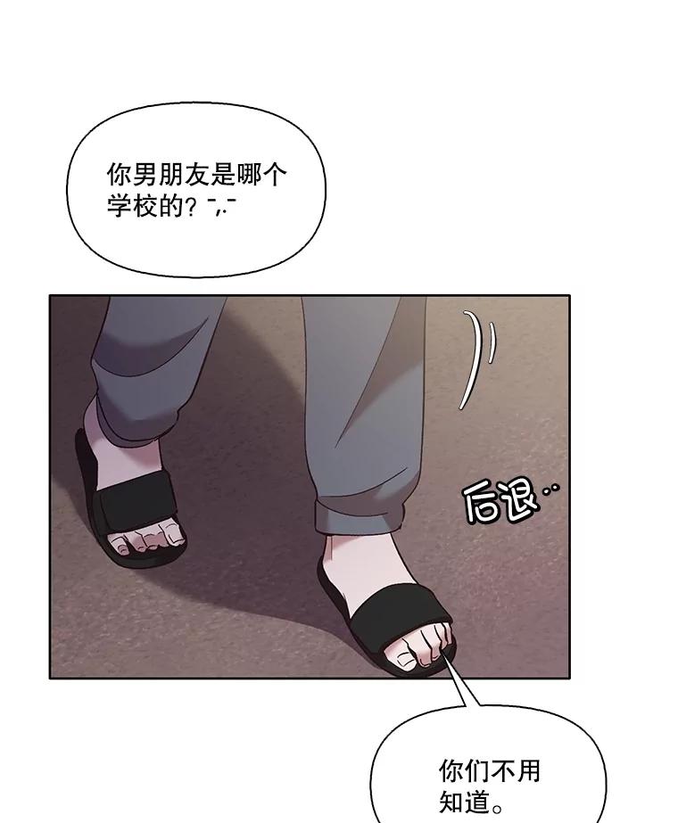 《网络小说出逃记》62.遵守约定 第74页