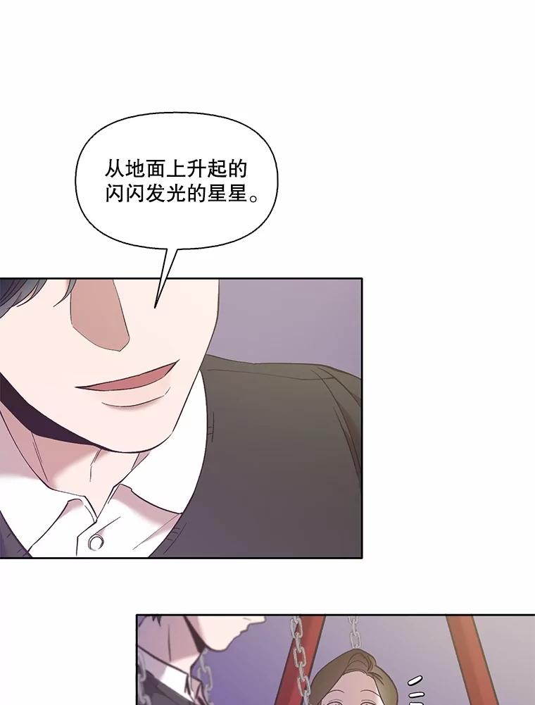 《网络小说出逃记》62.遵守约定 第27页
