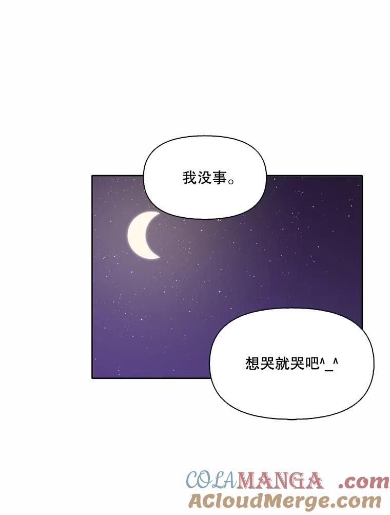 《网络小说出逃记》62.遵守约定 第31页