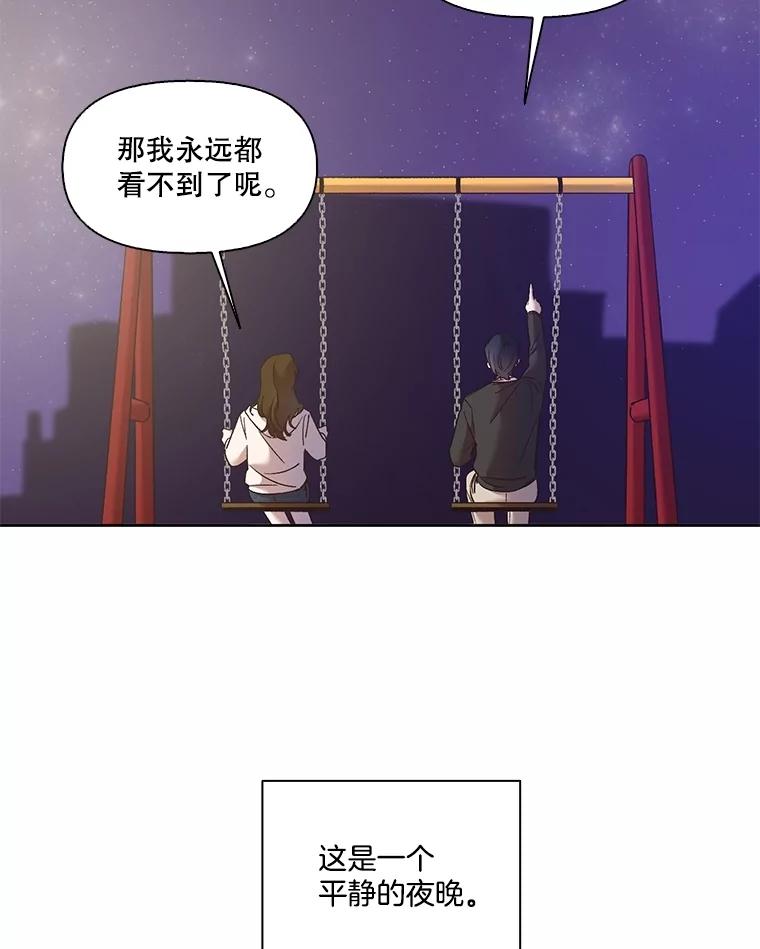 《网络小说出逃记》62.遵守约定 第41页