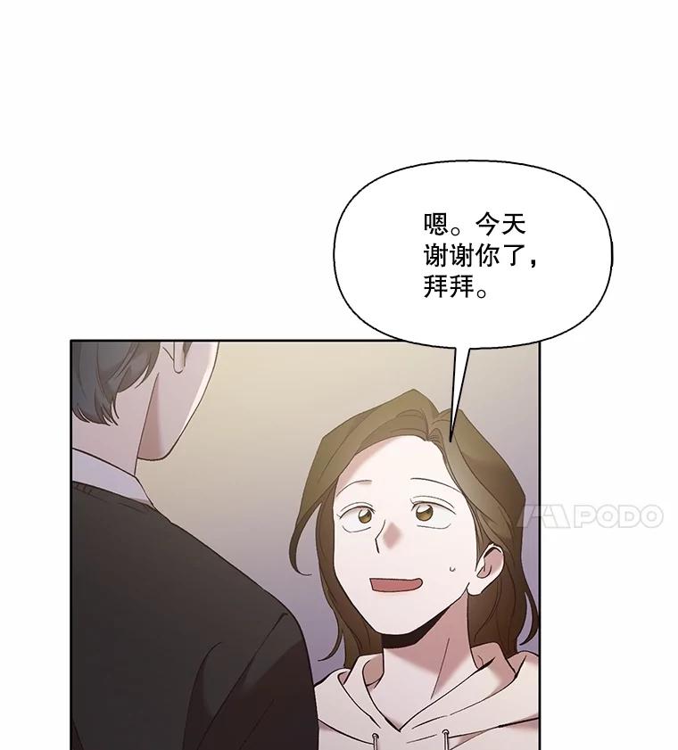 《网络小说出逃记》62.遵守约定 第53页