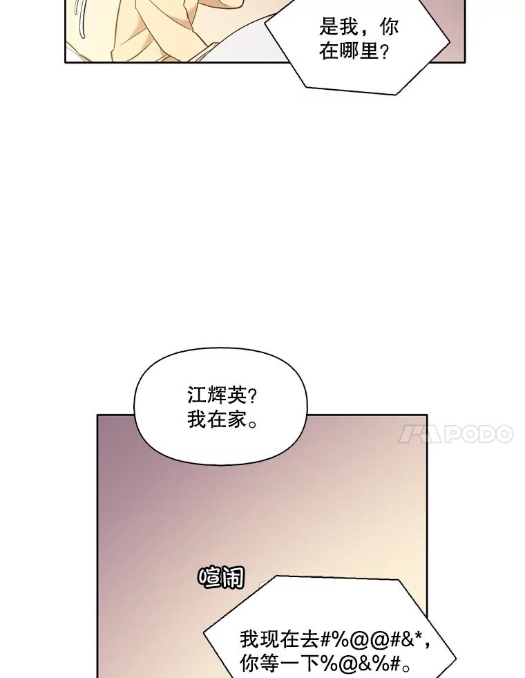 《网络小说出逃记》62.遵守约定 第60页