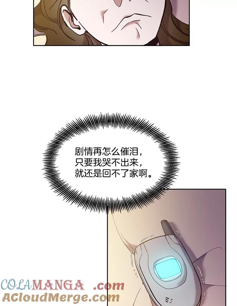 《网络小说出逃记》62.遵守约定 第58页