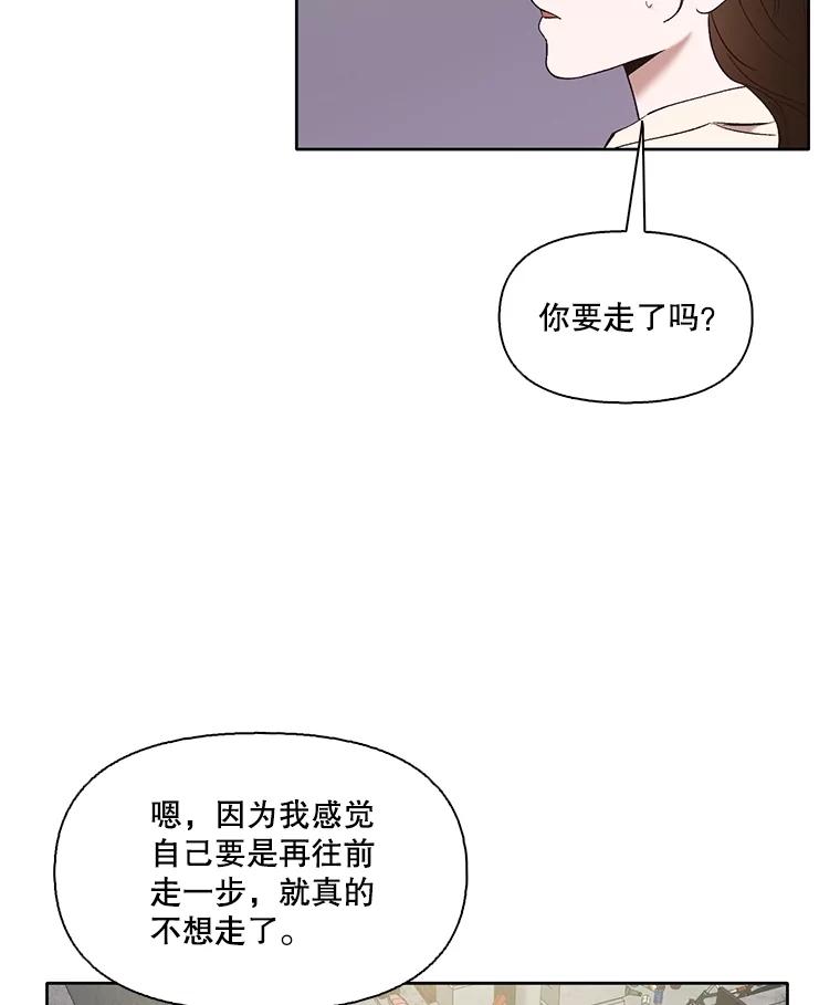 《网络小说出逃记》62.遵守约定 第48页