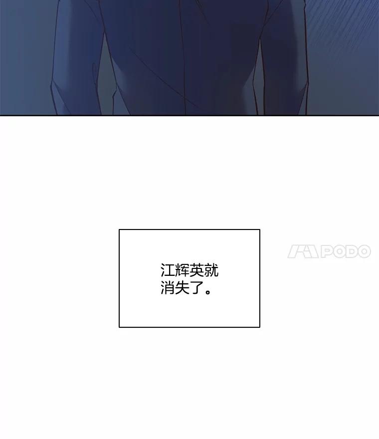 《网络小说出逃记》62.遵守约定 第84页