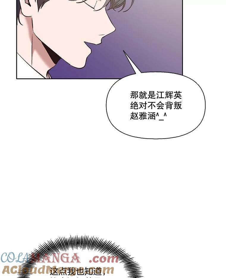 《网络小说出逃记》62.遵守约定 第37页