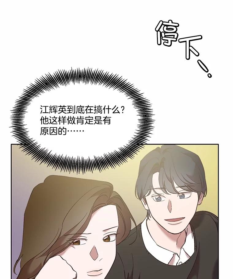 《网络小说出逃记》62.遵守约定 第2页