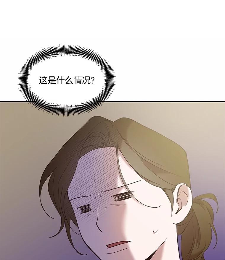 《网络小说出逃记》62.遵守约定 第81页