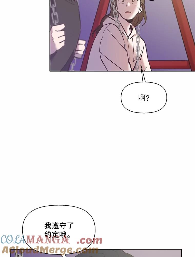 《网络小说出逃记》62.遵守约定 第28页