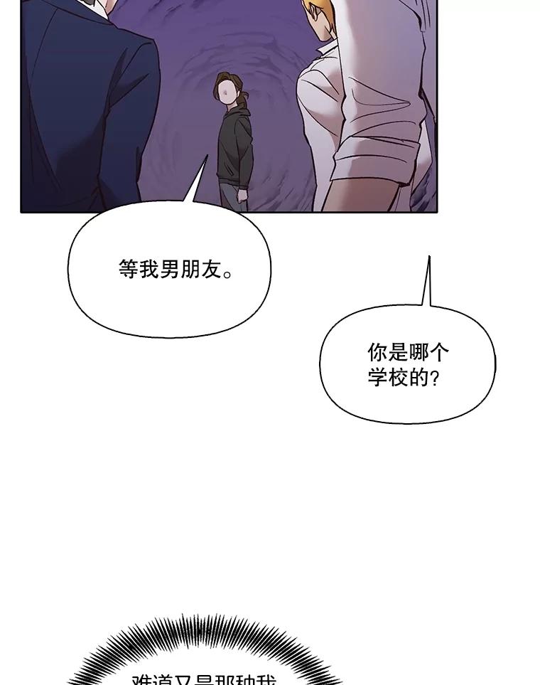 《网络小说出逃记》62.遵守约定 第72页