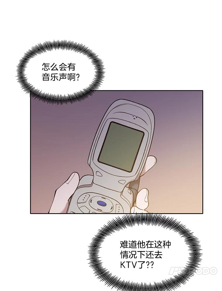 《网络小说出逃记》62.遵守约定 第63页