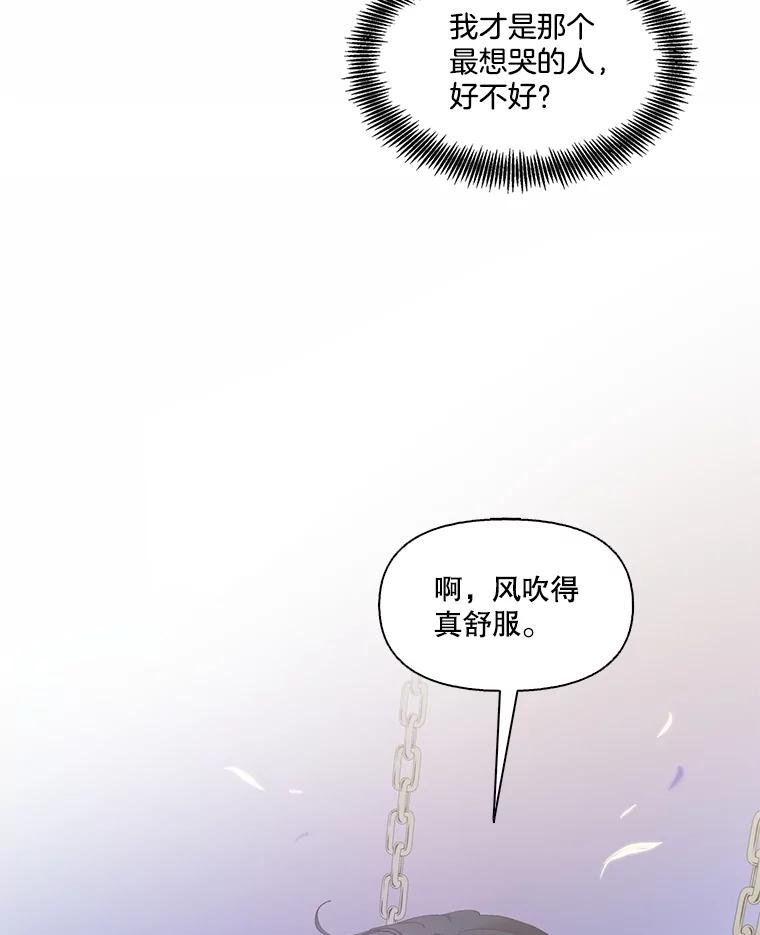 《网络小说出逃记》62.遵守约定 第33页