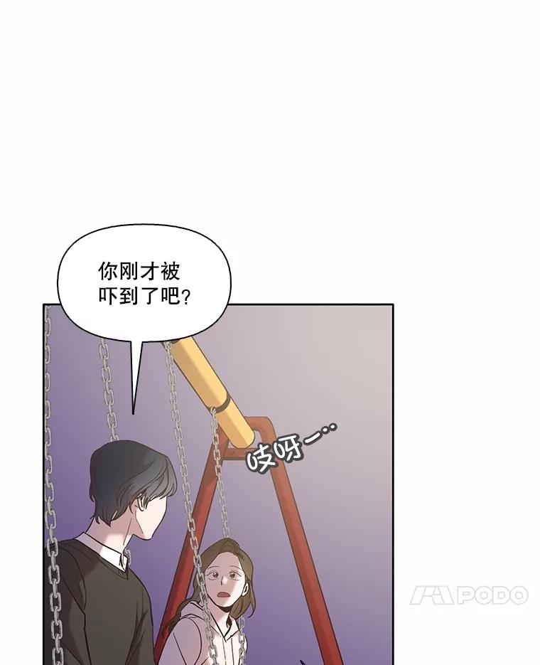 《网络小说出逃记》62.遵守约定 第35页