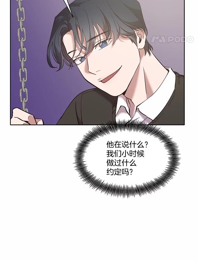 《网络小说出逃记》62.遵守约定 第29页