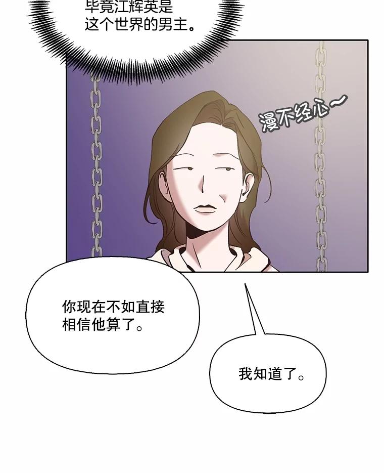 《网络小说出逃记》62.遵守约定 第38页