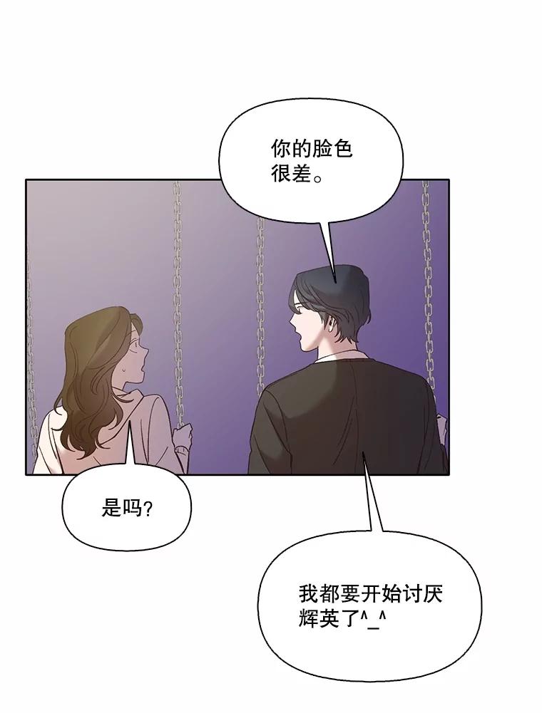 《网络小说出逃记》62.遵守约定 第30页