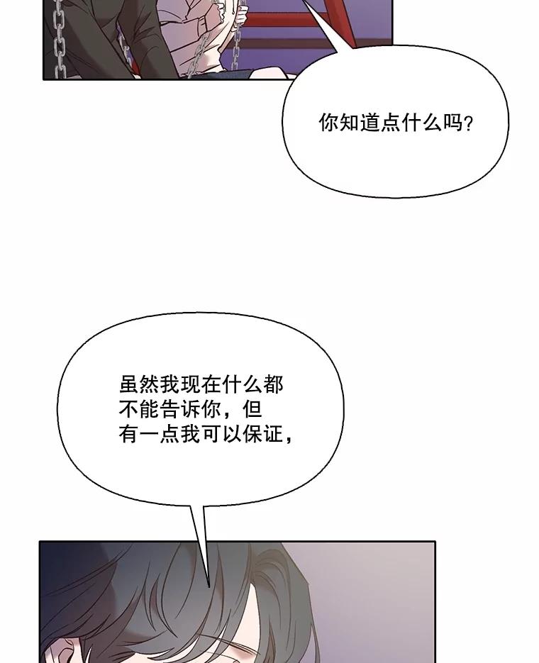 《网络小说出逃记》62.遵守约定 第36页