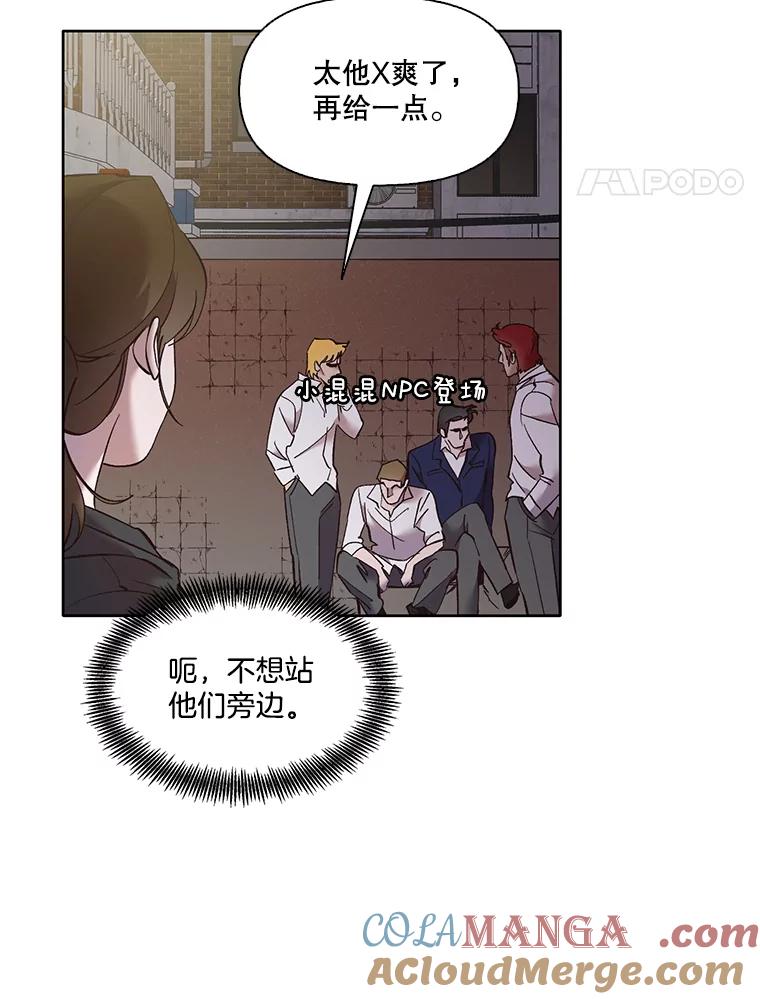 《网络小说出逃记》62.遵守约定 第67页