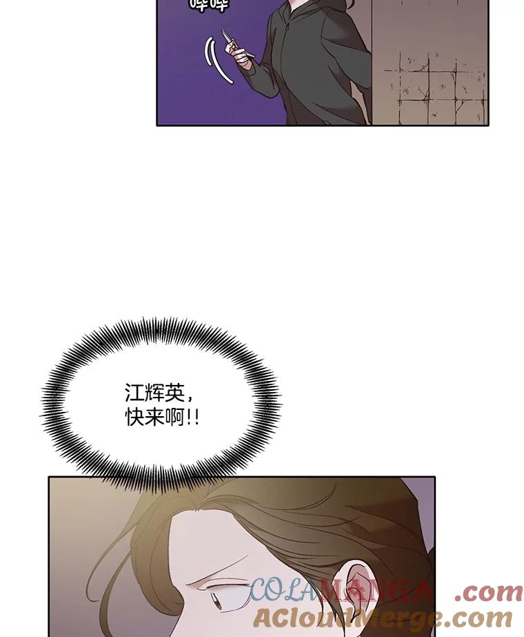 《网络小说出逃记》62.遵守约定 第76页