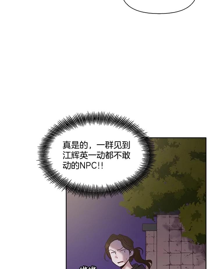 《网络小说出逃记》62.遵守约定 第75页