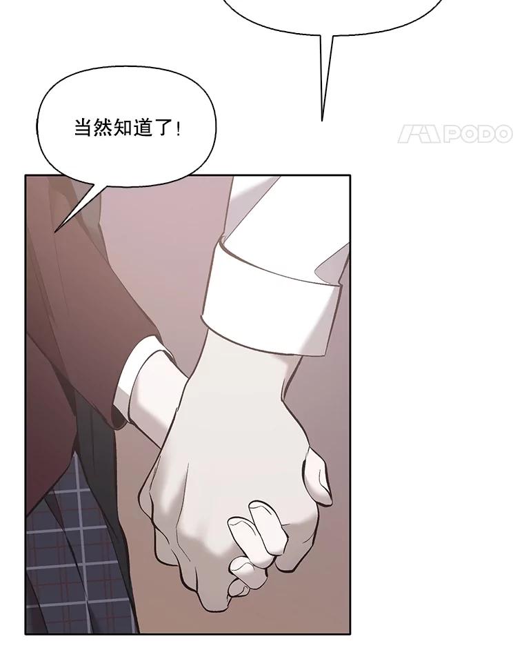 《网络小说出逃记》63.误会桥段 第66页