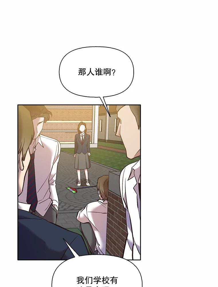 《网络小说出逃记》63.误会桥段 第38页