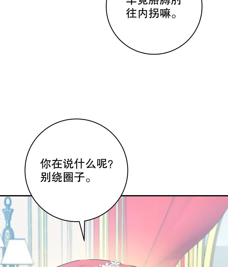 只需轻握我的手 63.揭穿身份 第82页